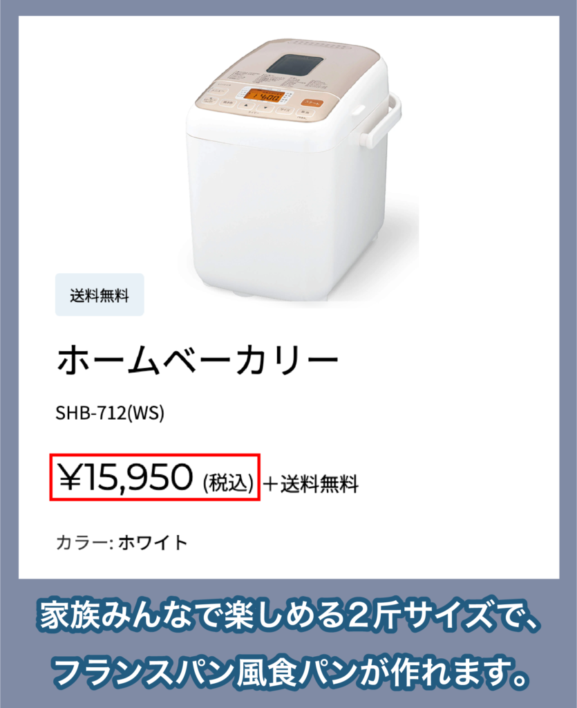 siroca SHB-712の価格