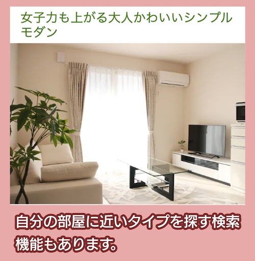 STYLICSの施工事例