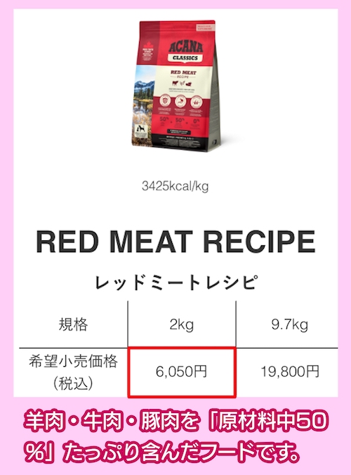 「レッドミートレシピ」の価格相場
