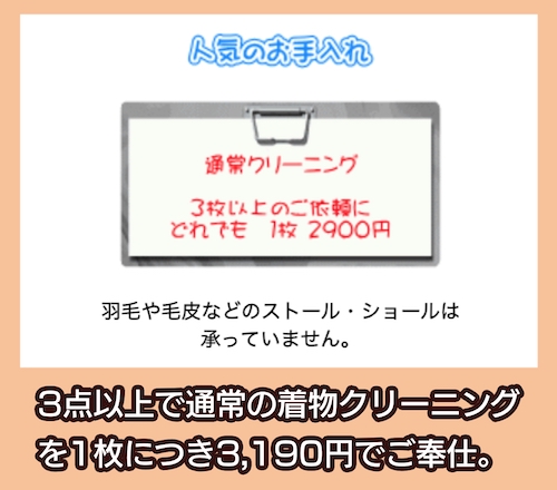 着物お手入れつるやの複数注文割引