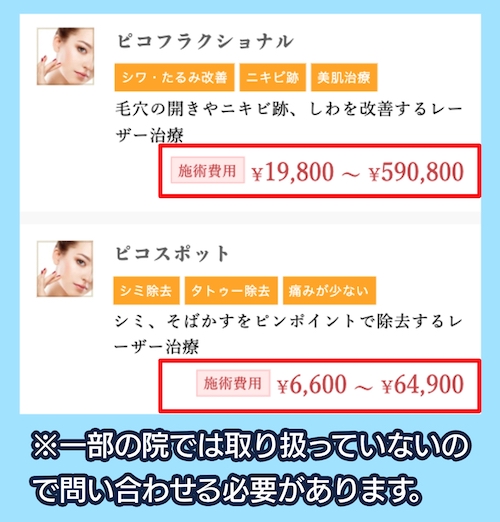 TCB 東京中央美容外科の料金相場