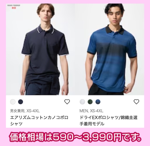 ユニクロ スポーツユーティリティウェア