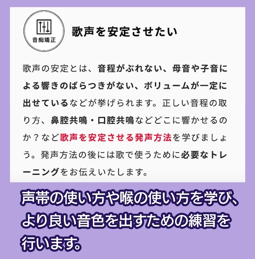 DECO MUSIC SCHOOL 発声レッスン