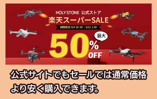 DJIストア セール