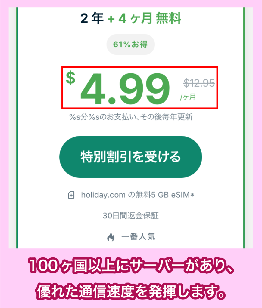 Expressの月額料金