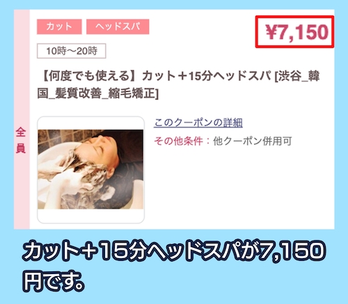 Neolive&渋谷店のクーポン