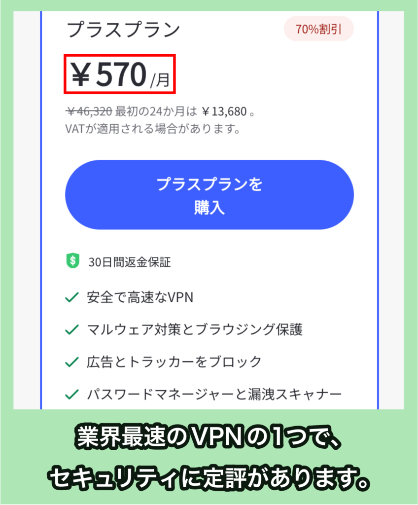 NordVPNの月額料金