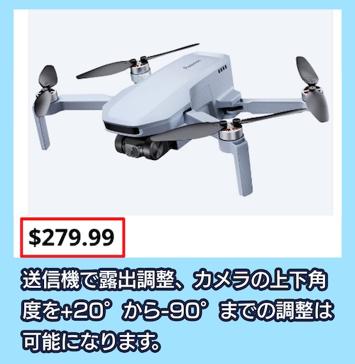 Potensic ATOM SEの価格相場