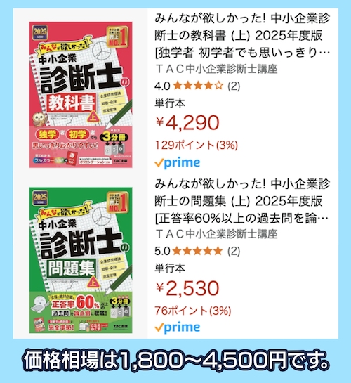 Amazon 市販のテキスト