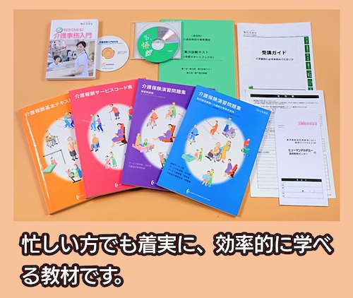 たのまなの教材