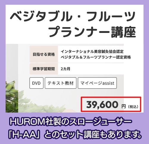 ヒューマンアカデミーたのまなの料金相場