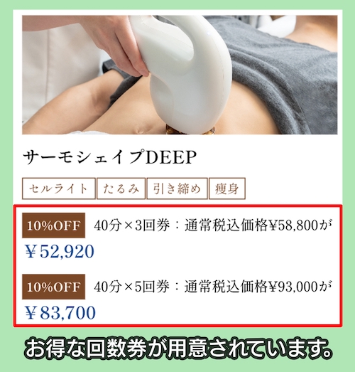 Bloomの料金相場