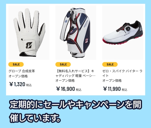 ブリヂストンオンラインストア