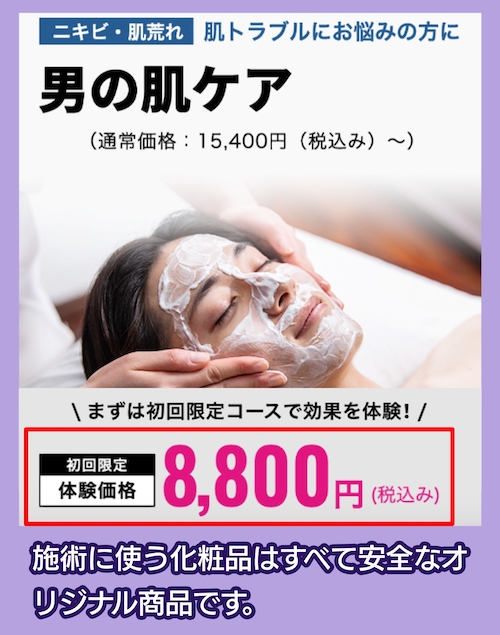 DANDY HOUSEの料金相場