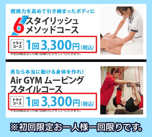 エルセーヌMENの料金相場