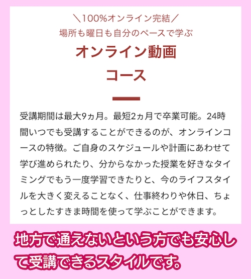 FIRSTSHIPの通信講座