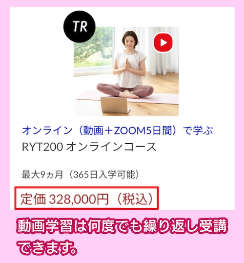 FIRSTSHIPの料金相場