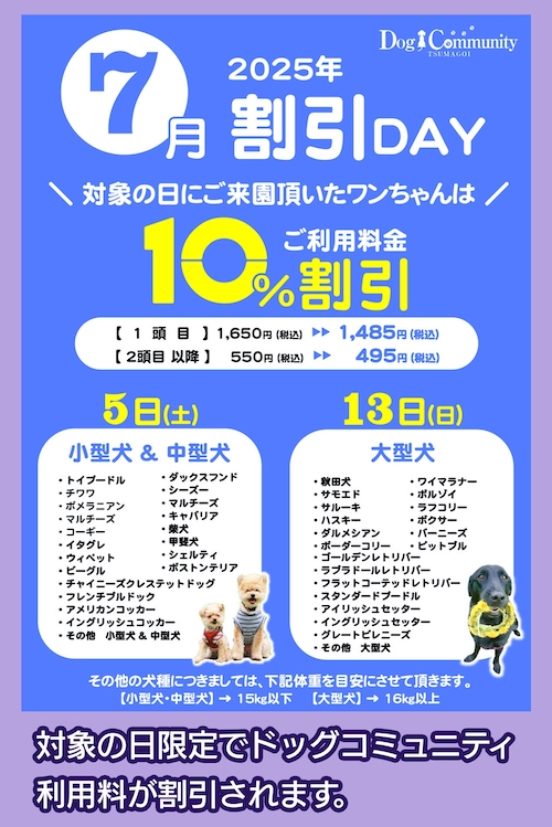 つま恋リゾート彩の郷の割引プラン