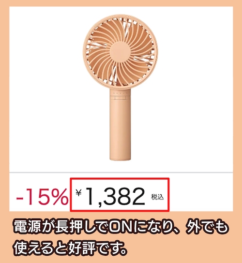 コイズミ ハンディファンKPF-0951低価格