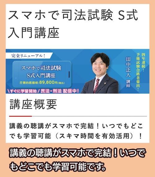 LEC S式入門講座