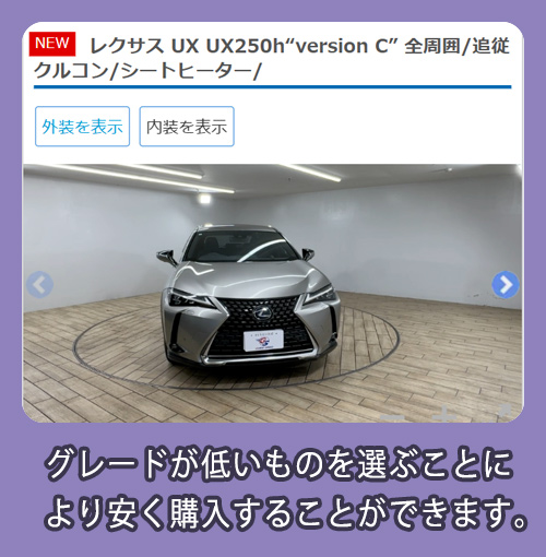 GOOD SPEED 低グレード車