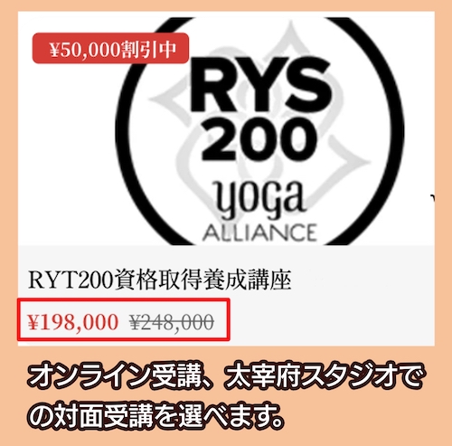 めぐりヨガの料金相場