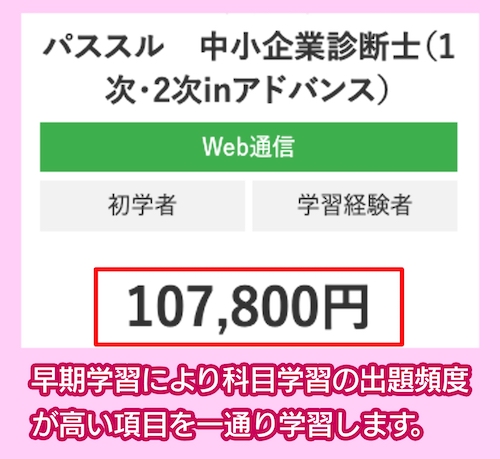 資格の大原の料金相場
