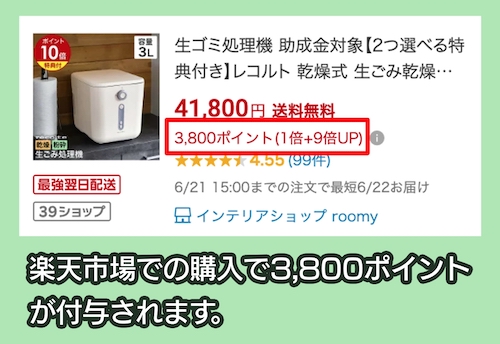 販売サイトのポイント