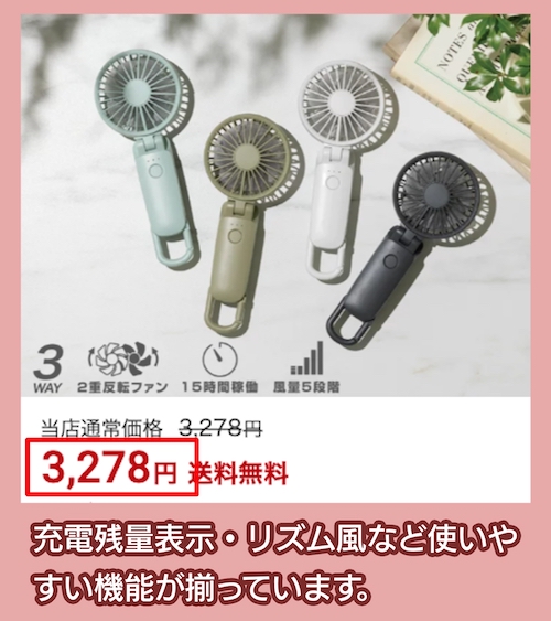 Silky Wind Mobile 3.2の価格相場