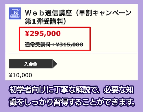 TACの中小企業診断士講座の料金相場
