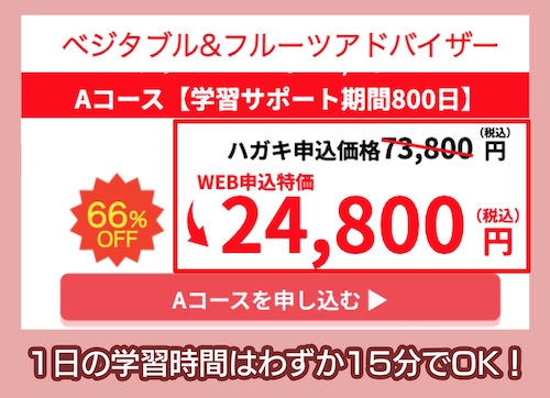 キャリカレの料金相場