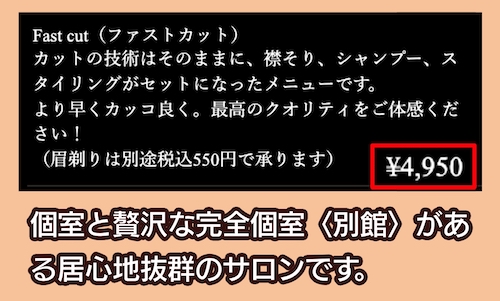 Men's Hair Salon venの料金