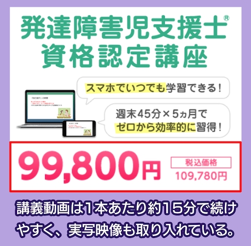 四谷学院発達支援の料金相場