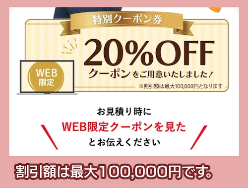 七福神 WEB限定割引