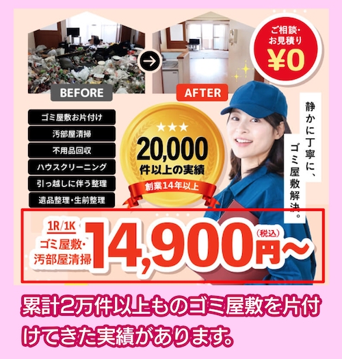 七福神の費用相場