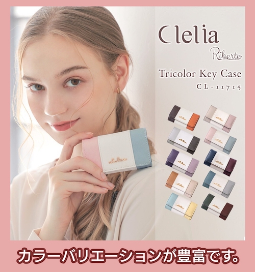 Clelia(クレリア)のキーケース