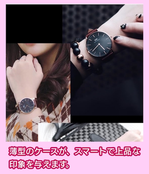 Daniel Wellington(ダニエルウェリントン)の腕時計