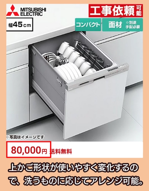 EW-45R3の価格相場