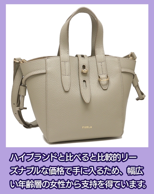 FURLA(フルラ)のバッグ