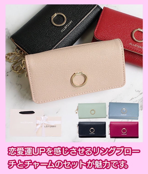 JILLSTUART(ジルスチュアート)のキーケース