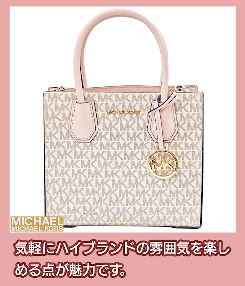 MICHAEL KORS(マイケルコース)のバッグ
