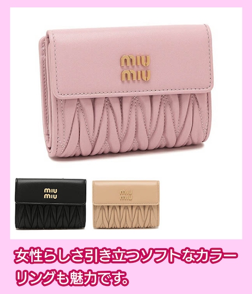 MiuMiu(ミュウミュウ)の財布