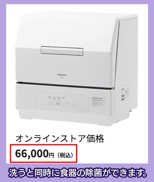 NP-TCR5の価格相場