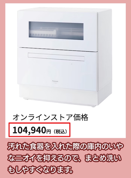 NP-TZ500の価格相場