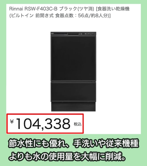 RSW-F403Cの価格相場