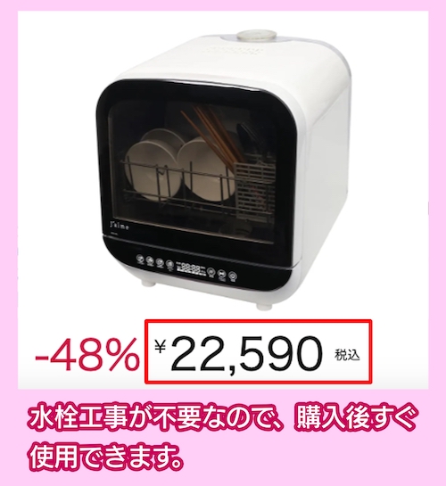 SJM-DW6Aの価格相場