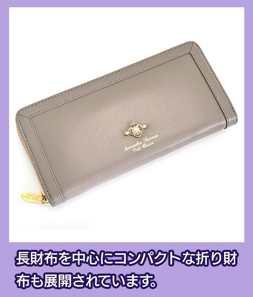 Samantha Thavasa(サマンサタバサ)の財布