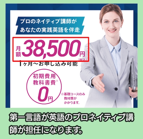 アルプロスオンラインの料金相場