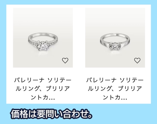 カルティエの指輪の平均価格
