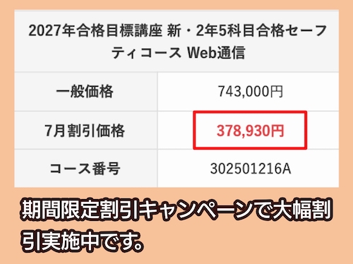 クレアール 期間限定割引